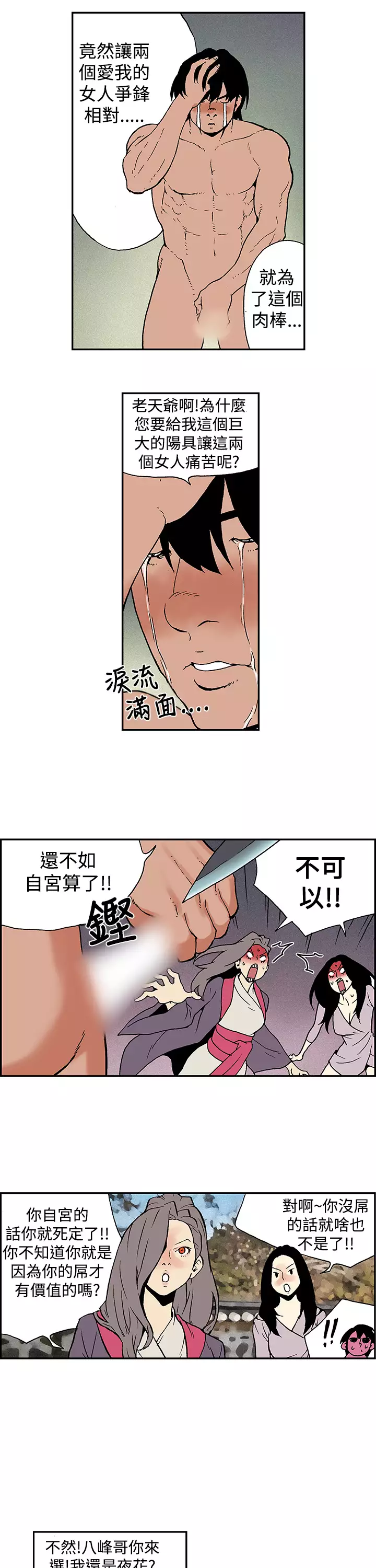 Moonlight 月红夜花1-14