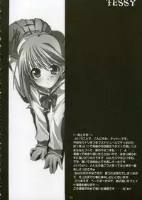 (SC28) [Multi-Link (Amakusa Tobari, Tessy)] LEAF RIGID (To Heart 2)