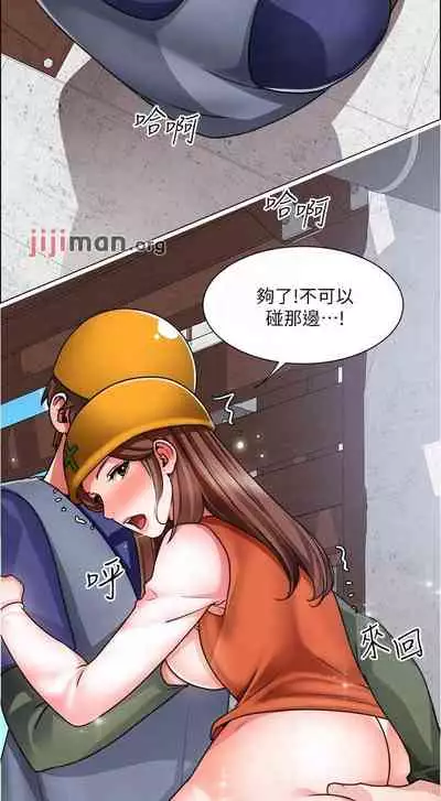 【周三连载】诚徵粗工(作者:豆沙&雲河尹) 第1~25话