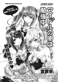 Monthly Vitaman 2015-11 [Digital]