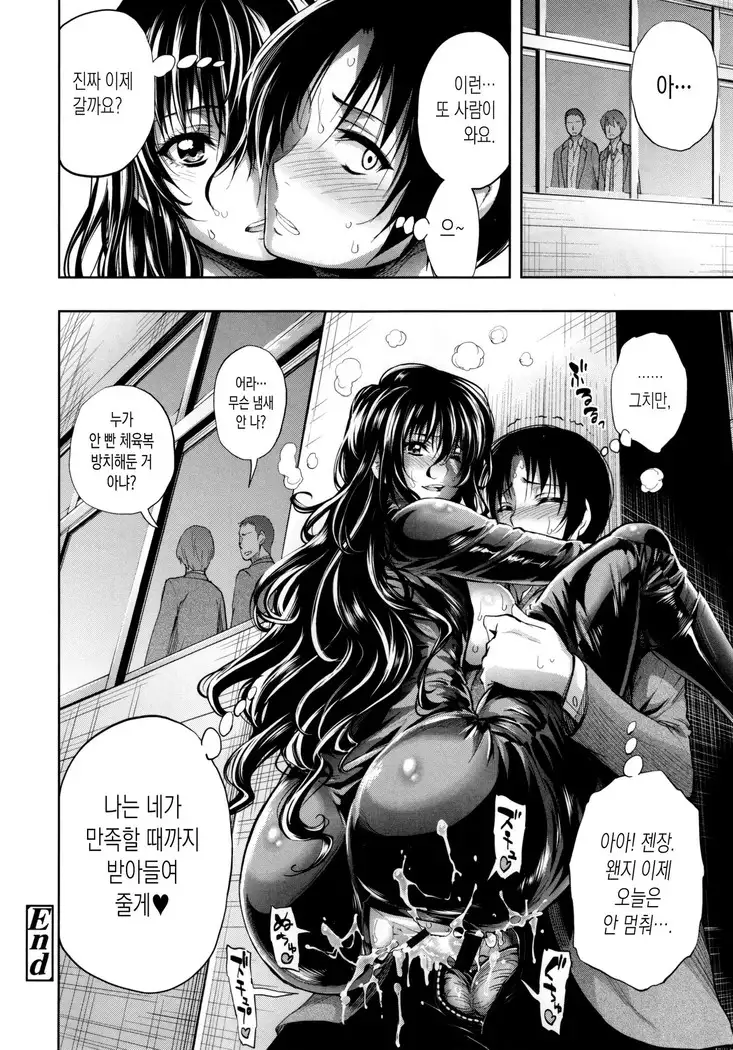 Hakudaku no Sono | 백탁의 정원