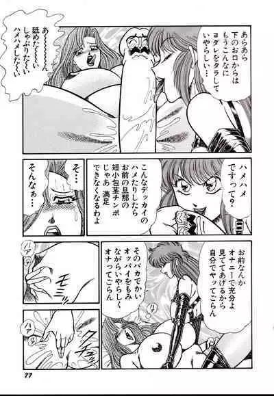 Nippon Kuropansutou Sengen