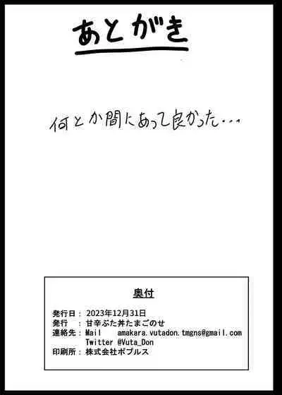 Soapland 501 e Youkoso!