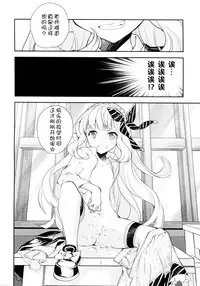 (Fata Grande Kikuusai 2) [Kyougetsutei (Miyashita Miki)] GB-RANDOMWALK (Granblue Fantasy) [Chinese] [无毒汉化组]