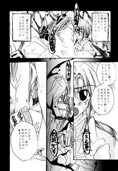 [RED DATA BOOK (Amano Ryuuki)] SHANGRILA (Saiyuki)