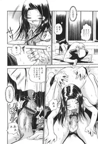 [The Seiji] Ijirare kei