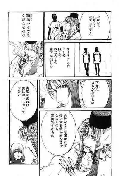 Yapoo the human cattle vol.07