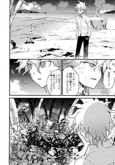 Komahi Sairoku Hon Star Peace