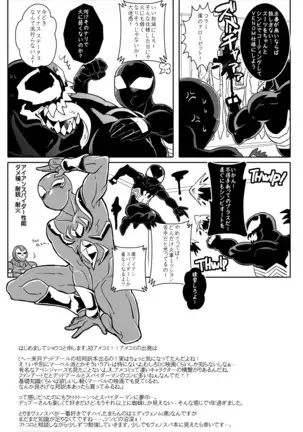 パラノーマルロマンス