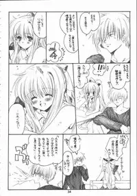 [Bakugeki Monkeys (Inugami Naoyuki)] Winter Cloud (Air)