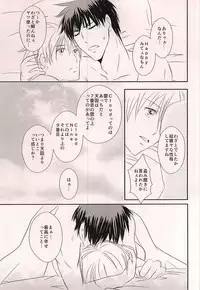 (Hop!Step!Jam! 3) [Beni (Inoue Kiyoshi)] Cloud Nine (Kuroko no Basuke)