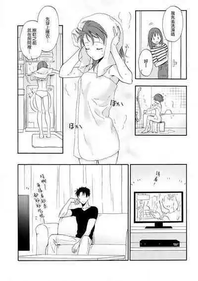 [Namonaki] Ore ga onna ni shite yaru yo ~ toshiue kareshi wa, ueteokami ni naru?~ | 让我将你变成女人吧～年上男友，化身饥渴大野狼？～ 1-14 [Chinese] [莉赛特汉化组]