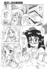 [Kirikaze] Setsunairo no Negai