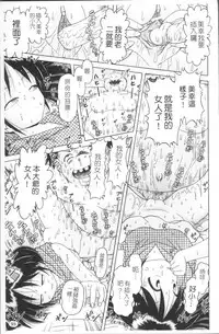 [Bow Rei] Shou Koujo Miyuki ~Hakkou Shoujo Ryoujoku Monogatari~ 2 | 娼公女美幸 ～薄幸少女凌辱物語～ 2 [Chinese]