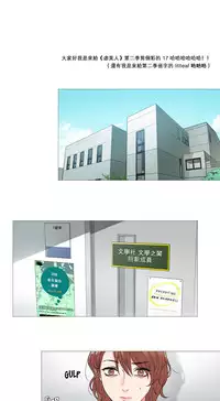 [The Jinshan] Sadistic Beauty Ch.1-33 [Chinese] [17汉化]