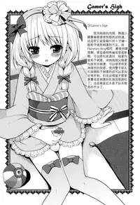 [Nemunemu] Slow Onanie Jissenhen Ochinchin e no Nanatsu no Kihon Dousa (Yukkuri Shiteitte ne) [Chinese] [EZR個人漢化]