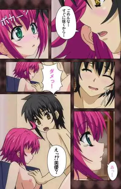 My Imouto Koakuma na A-Cup complete ban