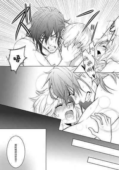 kare no honto to watashi no uso | 他的真实和我的谎言