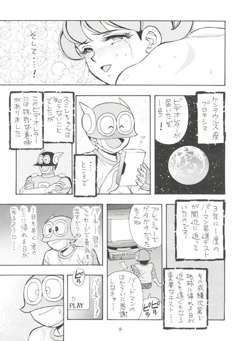 Sumire Special R Side A