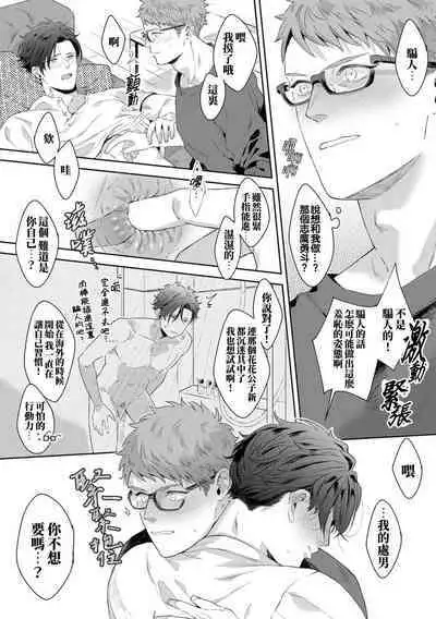 Motto, Iyarashii Mannequin | 更加、淫乱的服装模特 Ch. 1-6