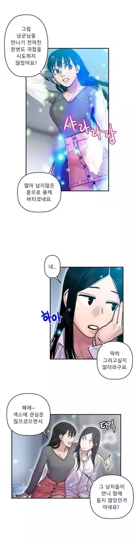 Ghost Love Ch.1-26.5