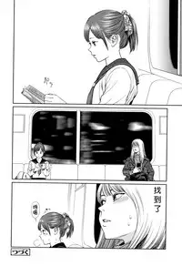 The Girllove Diary Ch. 1-4