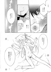 [Mizuki Eimu] Mix Up