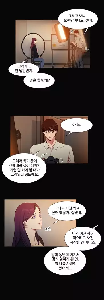 Scandal of the Witch Ch.0-29