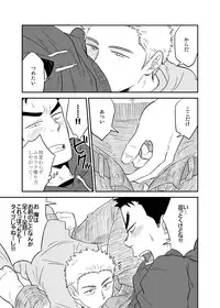 [Tagayanism (Kuroiwa Tagaya)] No Progress + RF [Digital]