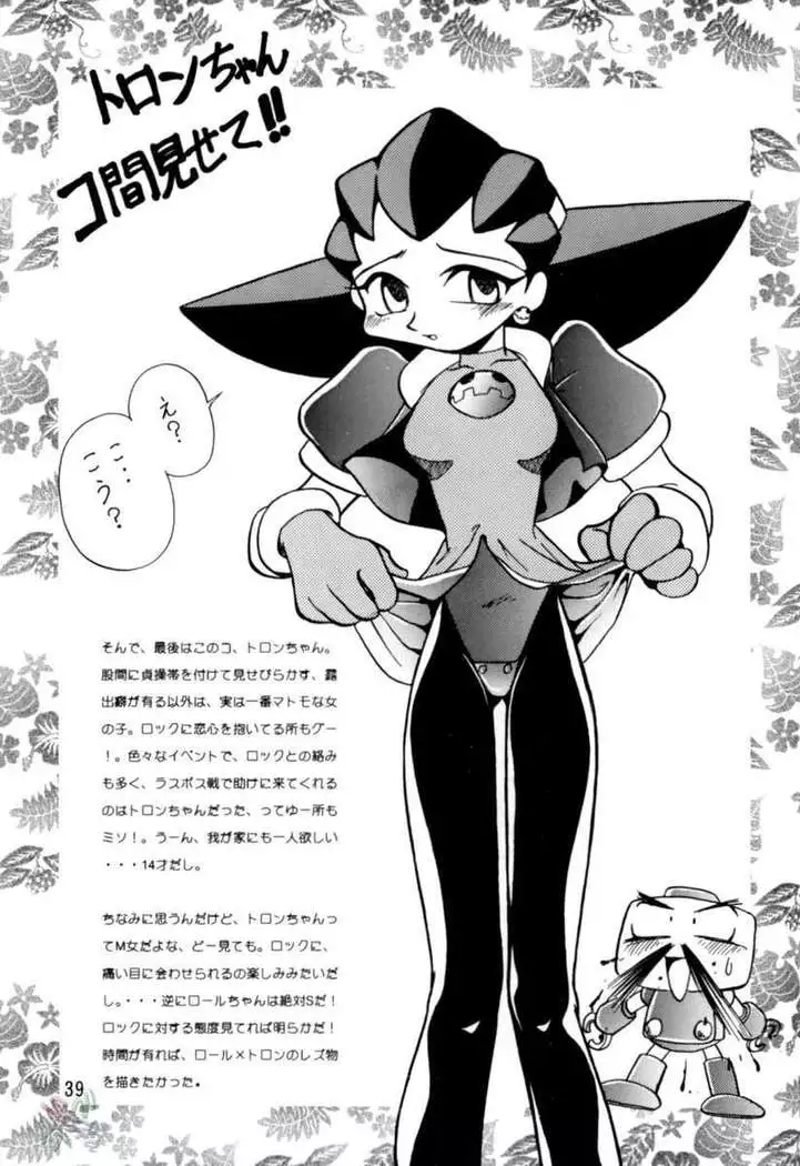 Rock Buster Go Shot!!