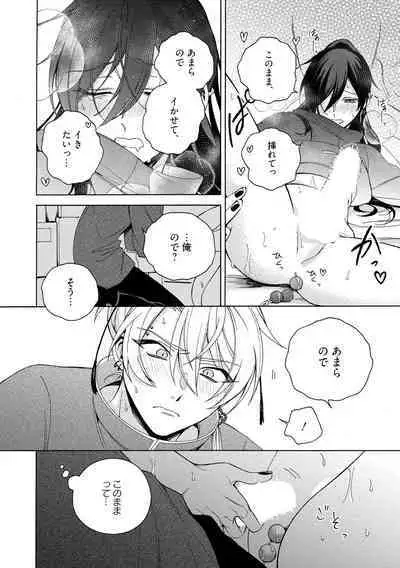 イ尓好（ニイハオ）マンション605 【電子限定特典付き】