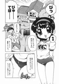 [Tom Tamio] Punikko Mousou Kyoku