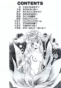 [Arou Rei] Dokidoki Sasete