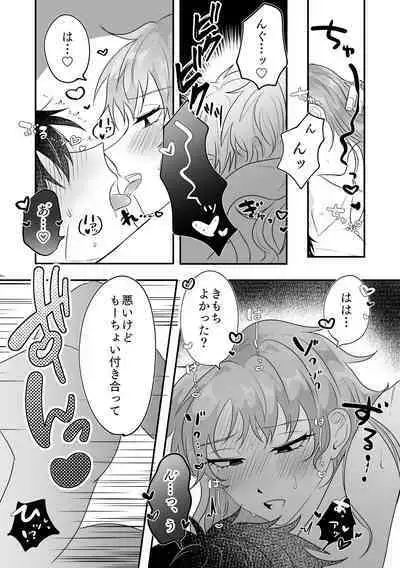 Metamorphose Cinderella Night