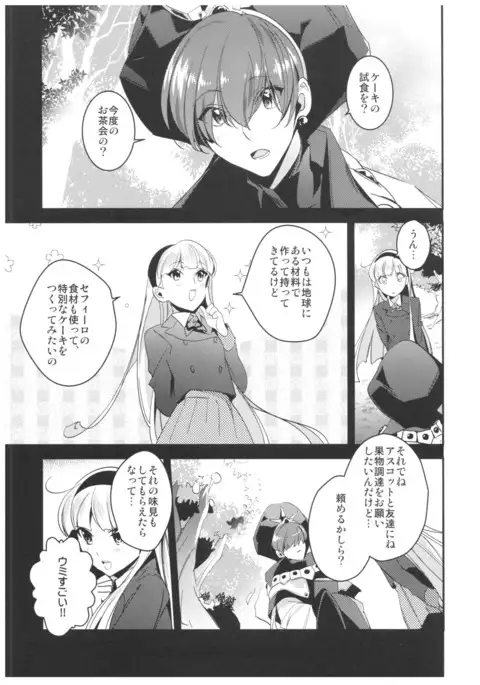 Lets make Love with Kaori Sweet