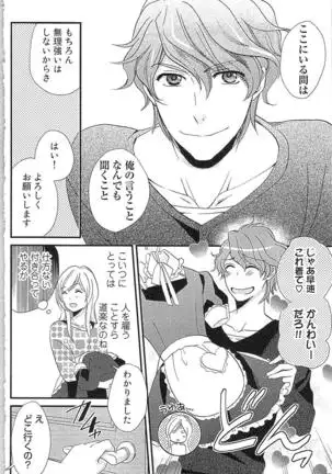 Usotsuki Maid no Shitsuke Kata - How to Discipline a Lying Maid