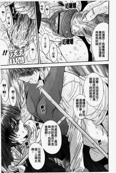 Kare to Kanojo no Jijou - Boy Meets Girl | 男友與女友之間的情事