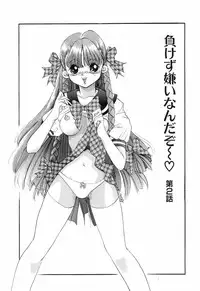 [Rocket Engine] SM Himitsu Club