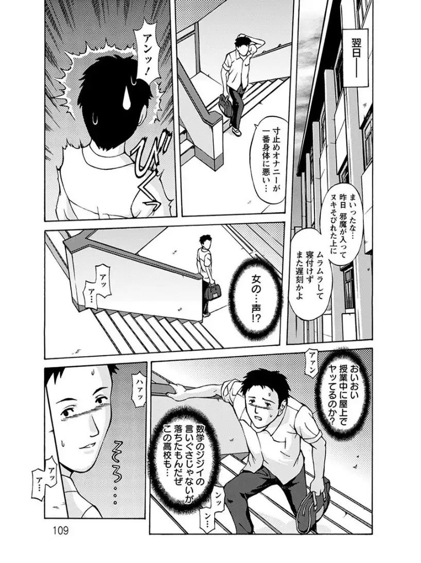 エンジェルクラブMEGA Vol.6