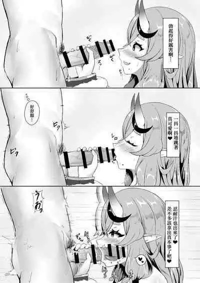 Mikoto-sama to Issho