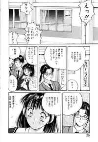 [Katase Shou] Bloomer Necchuushou