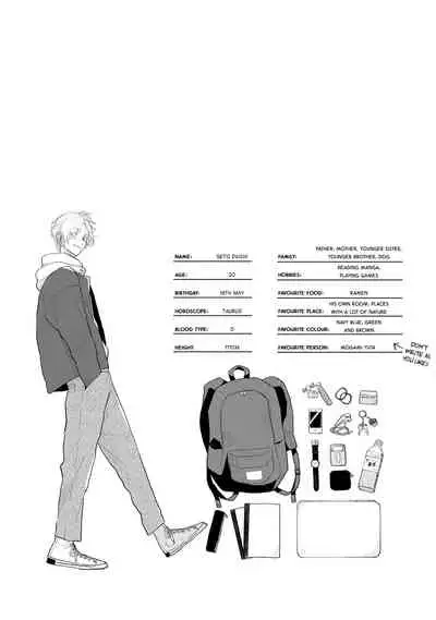 Amai Koe wa Saidai Volume de | With a Sweet Voice, in the Loudest Volume 1-5.5