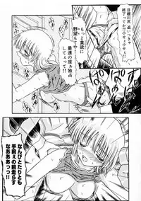 [Fujimiya Hiroshi] Sico Tama