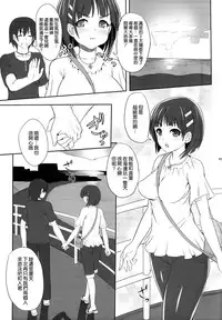 (C86) [Primal Gym (Kawase Seiki)] SAOff SUMMER (Sword Art Online) [Chinese] [空気系☆漢化]