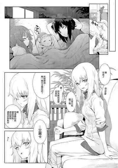 ERIKA Vol. 1-3