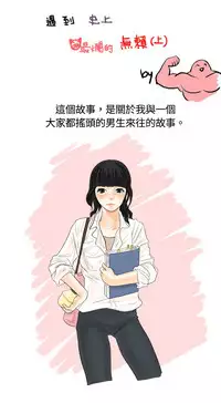 中文韩漫 秘密Story 第一季 Ch.1-15 [Chinese]