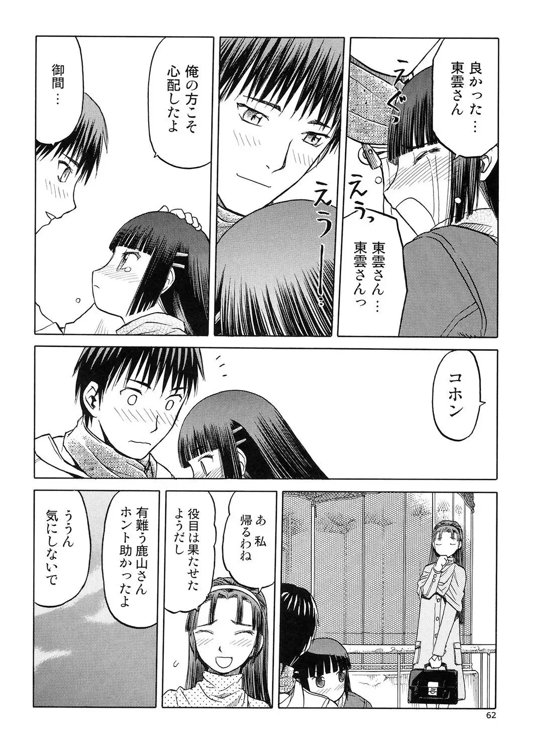 blue snow blue Soushuuhen 5