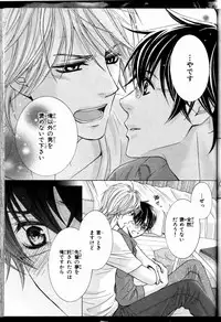 Senpai no Mizugi ch1-2 (raw)