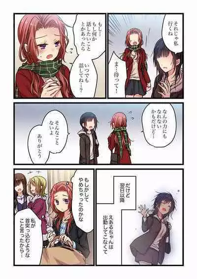 [Hibiki Mio] Even if you call it love 01-23