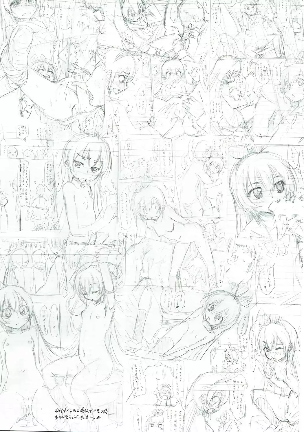 Super Prekatsu Time F